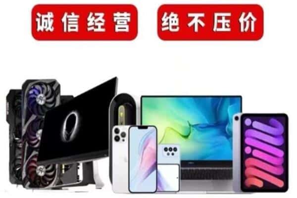 威海乳山市回收手机