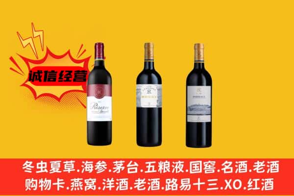 威海乳山市上门回收拉菲价格