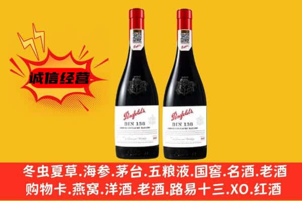 威海乳山市上门回收奔富价格