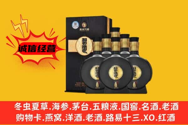 威海乳山市上门回收习酒价格