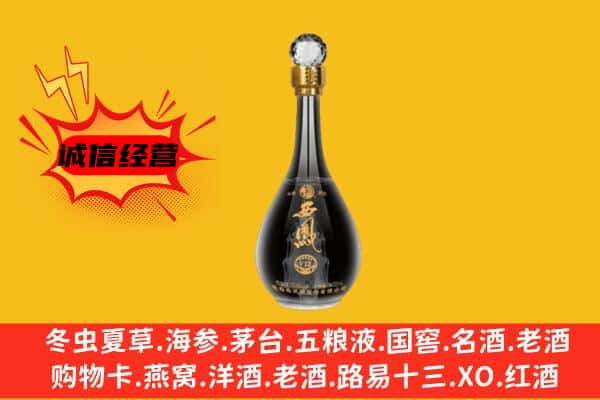 威海乳山市上门回收西凤酒价格