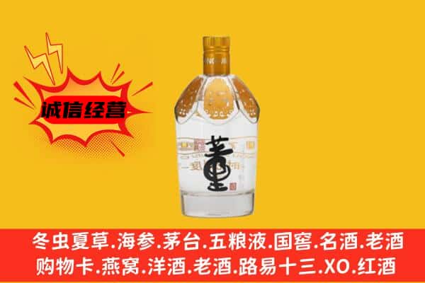 威海乳山市上门回收老董酒价格