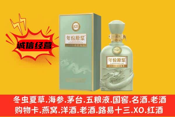 威海乳山市上门回收古井贡酒价格