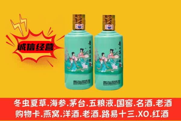 威海乳山市回收24节气茅台酒