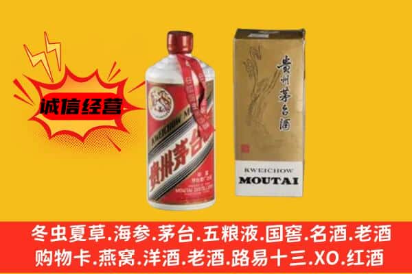 威海乳山市回收铁盖茅台酒