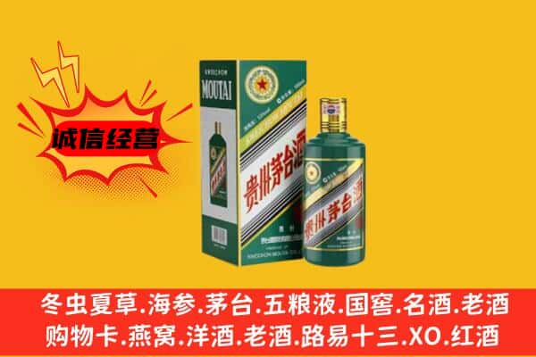威海乳山市回收生肖茅台酒