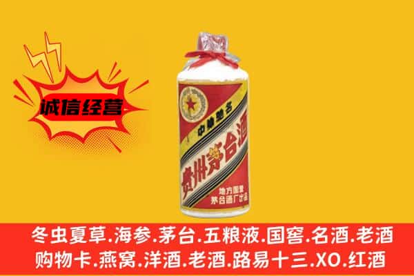 威海乳山市回收五星茅台酒