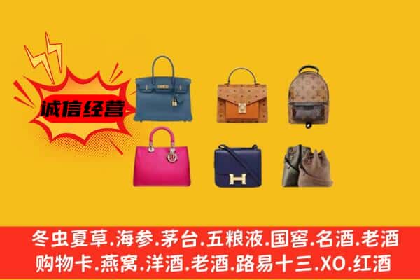 威海乳山市回收名包