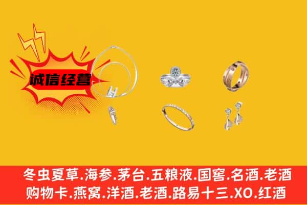 威海乳山市回收首饰