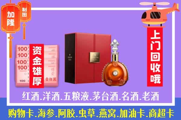 ​威海乳山市回收路易十三是如何定价