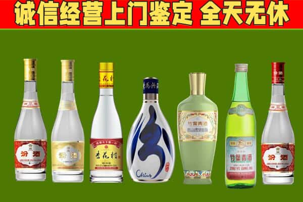 威海乳山市回收汾酒怎么报价
