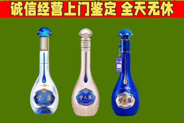 威海乳山市回收哪些梦之蓝